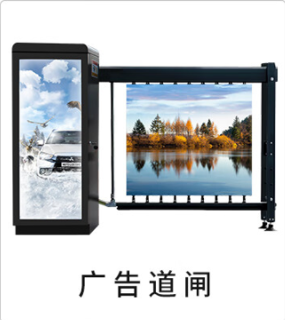 车牌识别智能道闸广告道闸停车场收费系统道闸