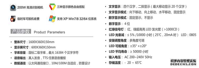 车牌识别管理系统