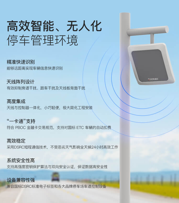 青岛ETC+车牌识别停车系统