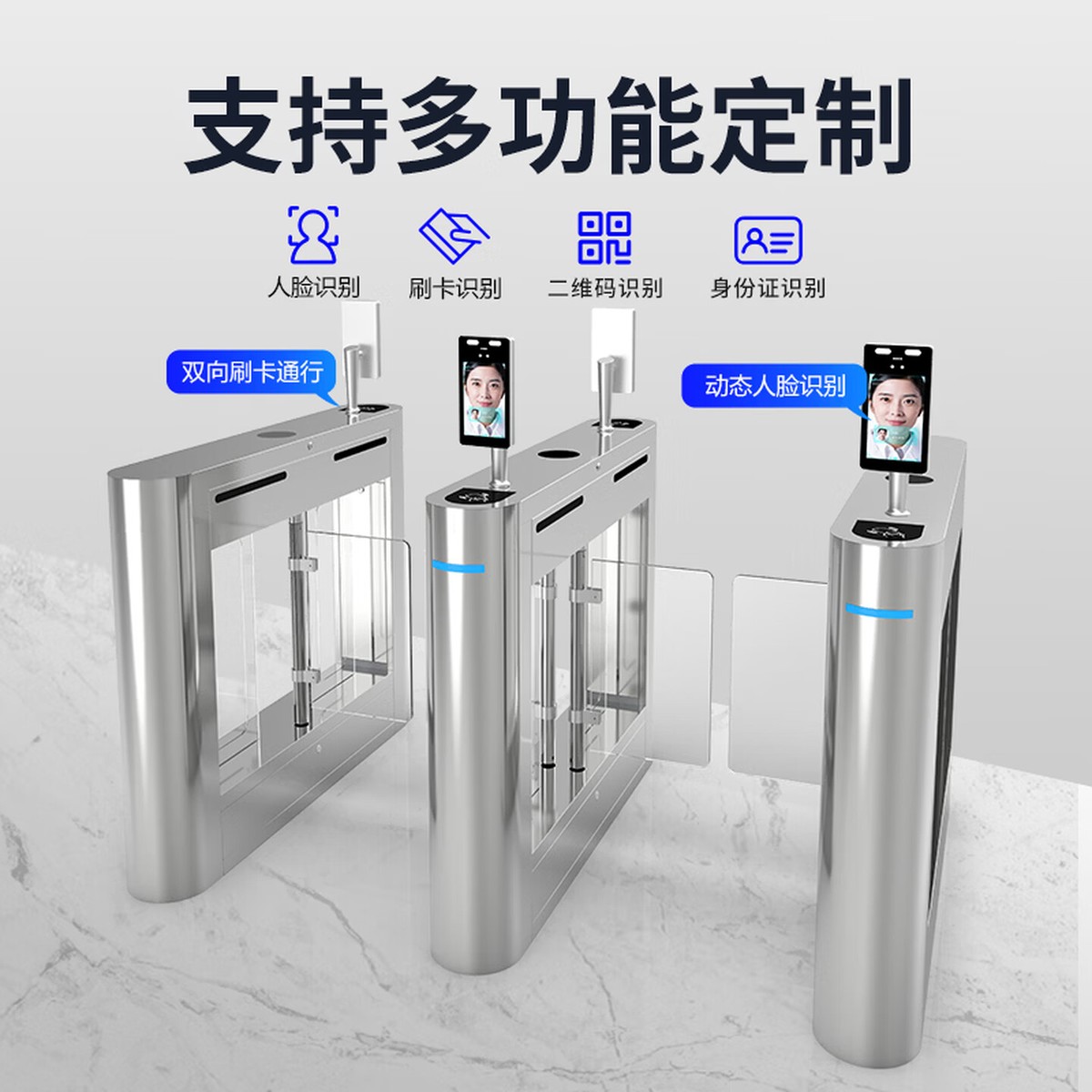 智能人行通道闸机（办公园区/医院/校园场景）
