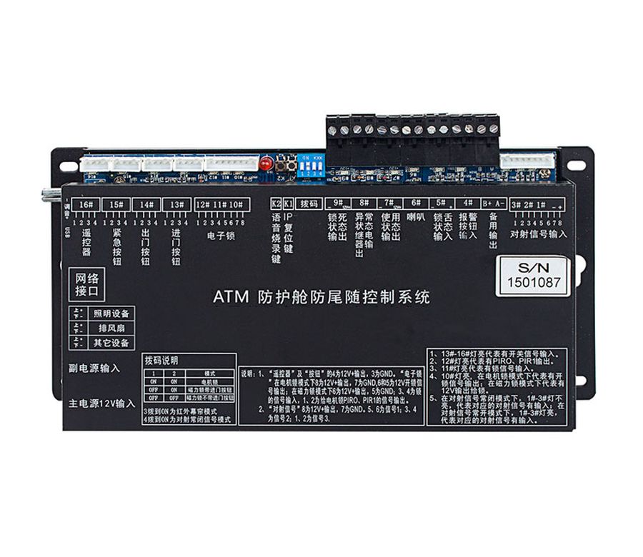 防护舱控制器 - 银行 ATM - 智能管控 - 多模式运行