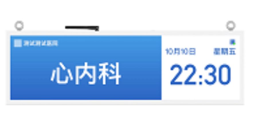 医养对讲系统 - 医院病房 - 智能交互 - 智慧医护