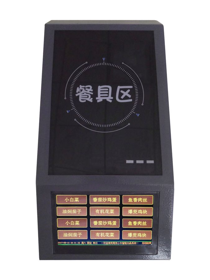 出品机，快速出品机，触屏出品机