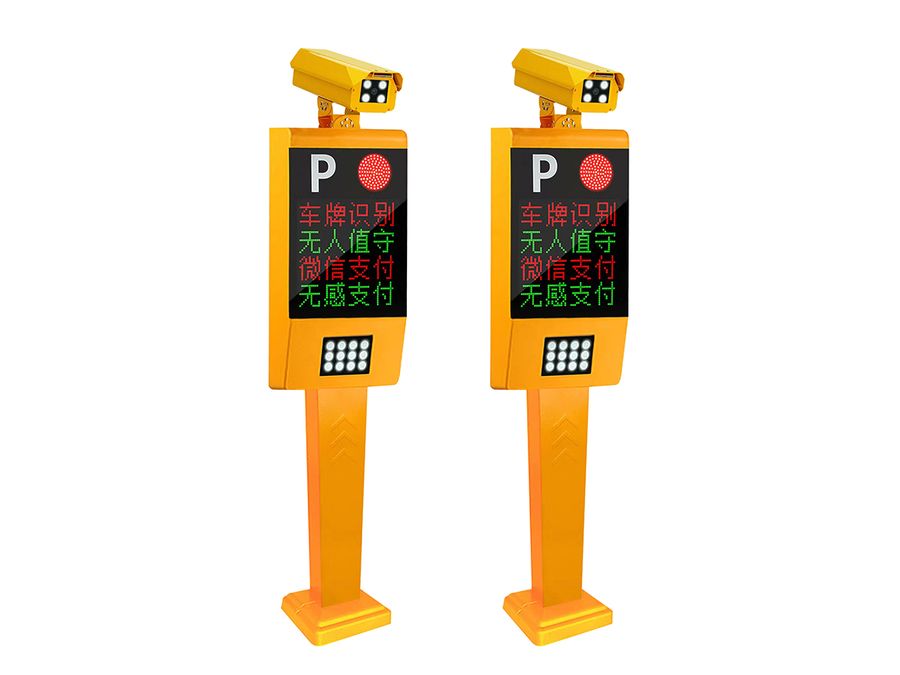 智泊通-智慧停车场入口终端-金色高端无人值守支付一体机