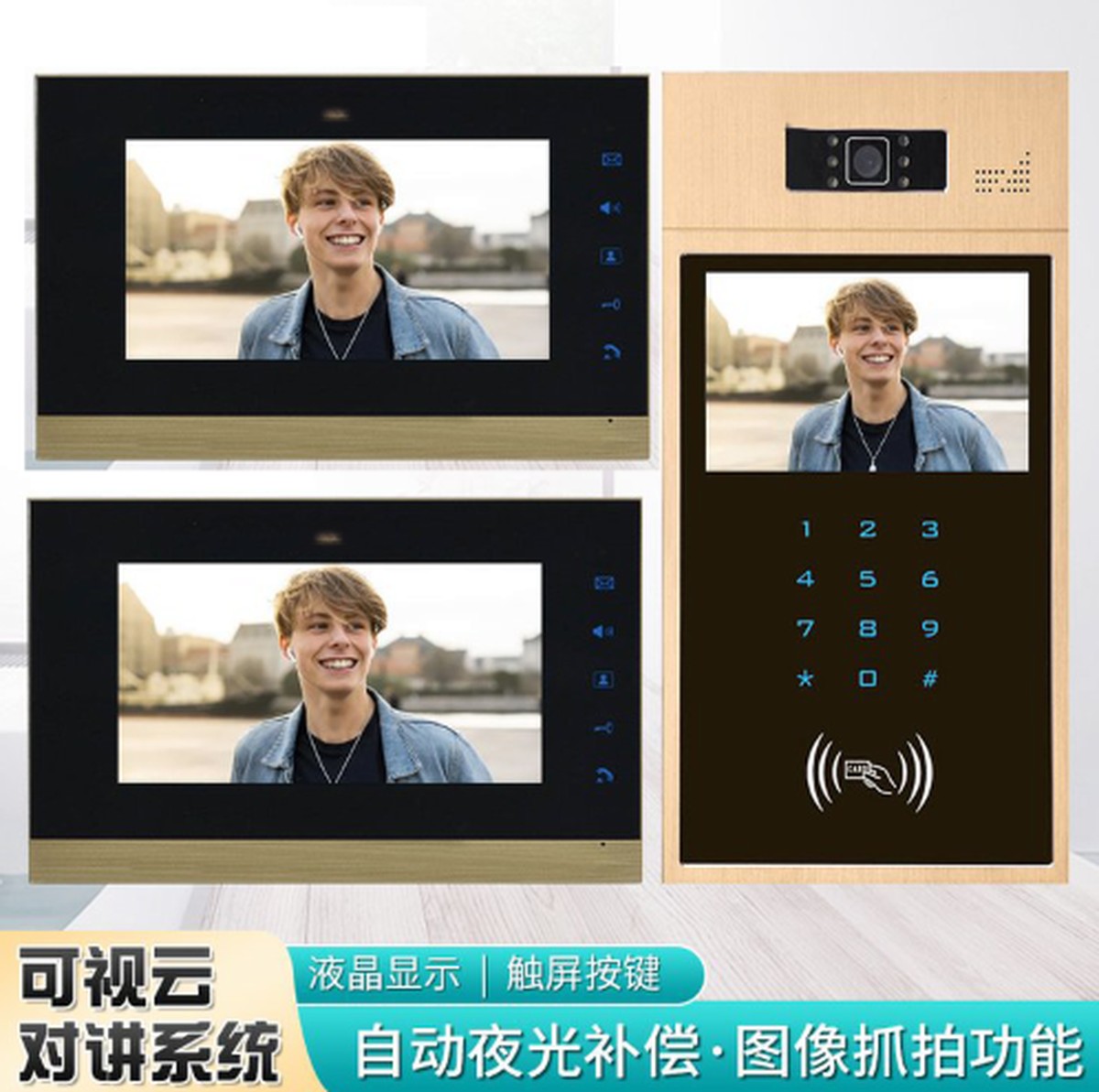 可视云对讲系统（智能楼宇可视门禁套装）